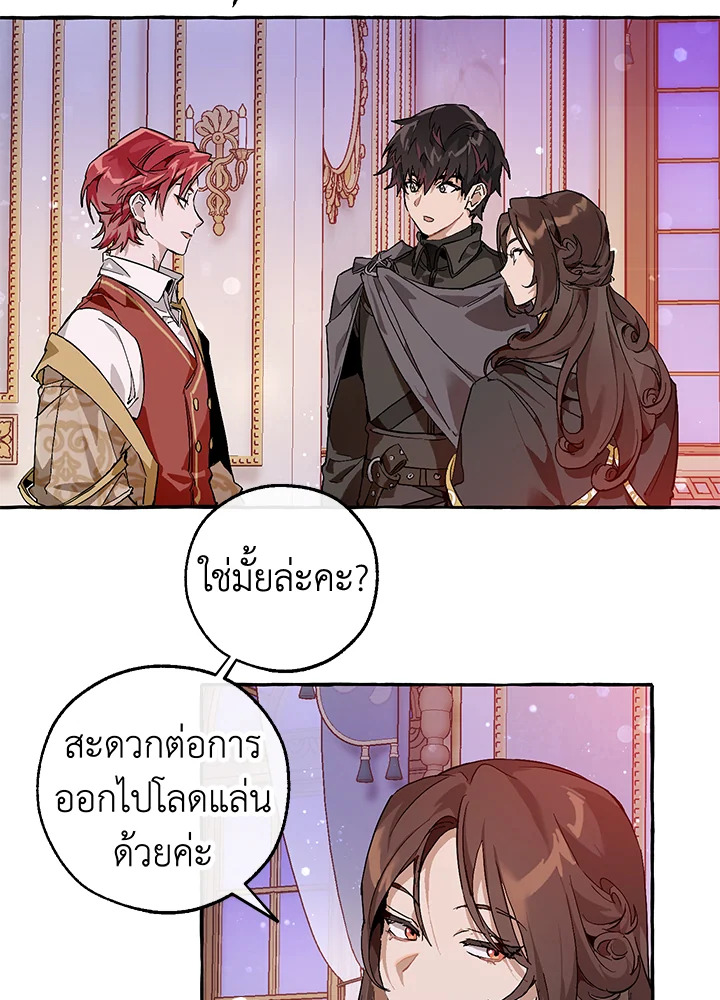 Trash of the Count’s Family คุณชายไม่เอาไหนแห่งตระกูลเคานต์-51