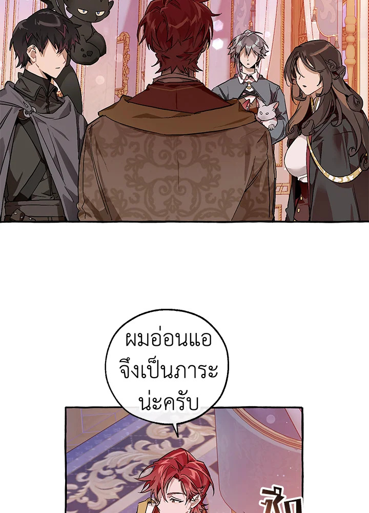 Trash of the Count’s Family คุณชายไม่เอาไหนแห่งตระกูลเคานต์-51