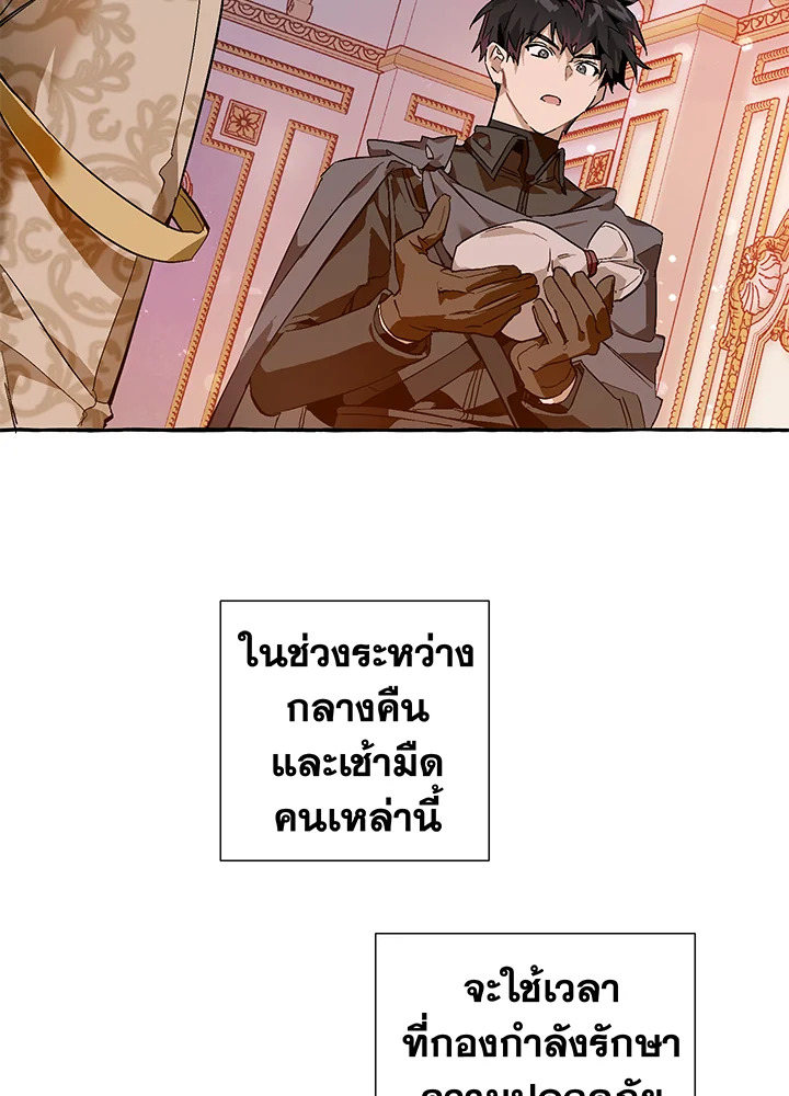 Trash of the Count’s Family คุณชายไม่เอาไหนแห่งตระกูลเคานต์-51