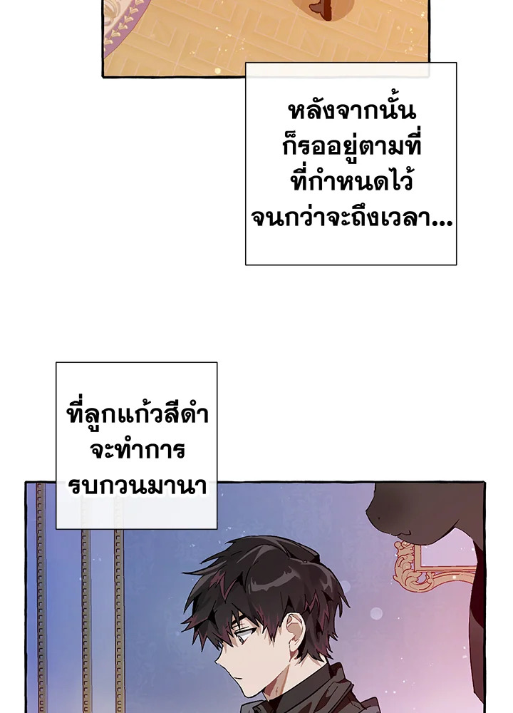 Trash of the Count’s Family คุณชายไม่เอาไหนแห่งตระกูลเคานต์-51