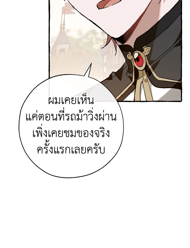 Trash of the Count’s Family คุณชายไม่เอาไหนแห่งตระกูลเคานต์-53