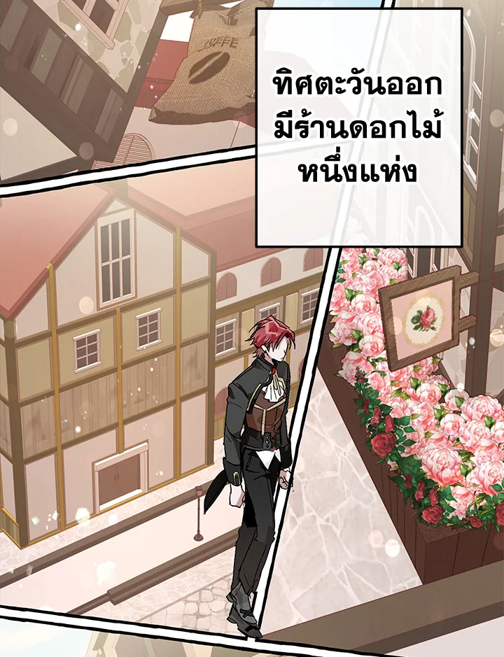 Trash of the Count’s Family คุณชายไม่เอาไหนแห่งตระกูลเคานต์-53