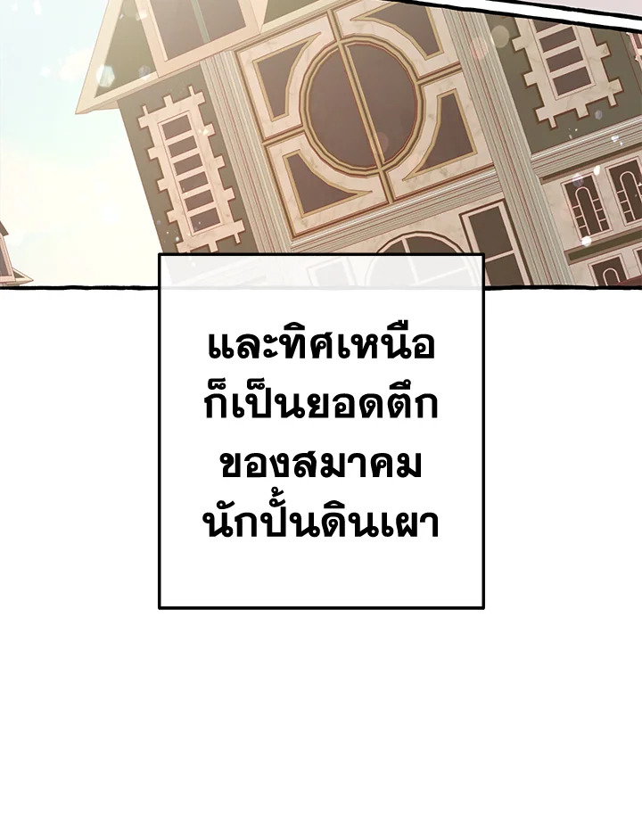 Trash of the Count’s Family คุณชายไม่เอาไหนแห่งตระกูลเคานต์-53