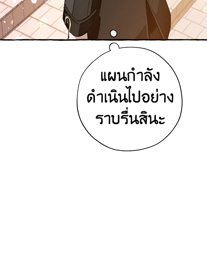 Trash of the Count’s Family คุณชายไม่เอาไหนแห่งตระกูลเคานต์-53