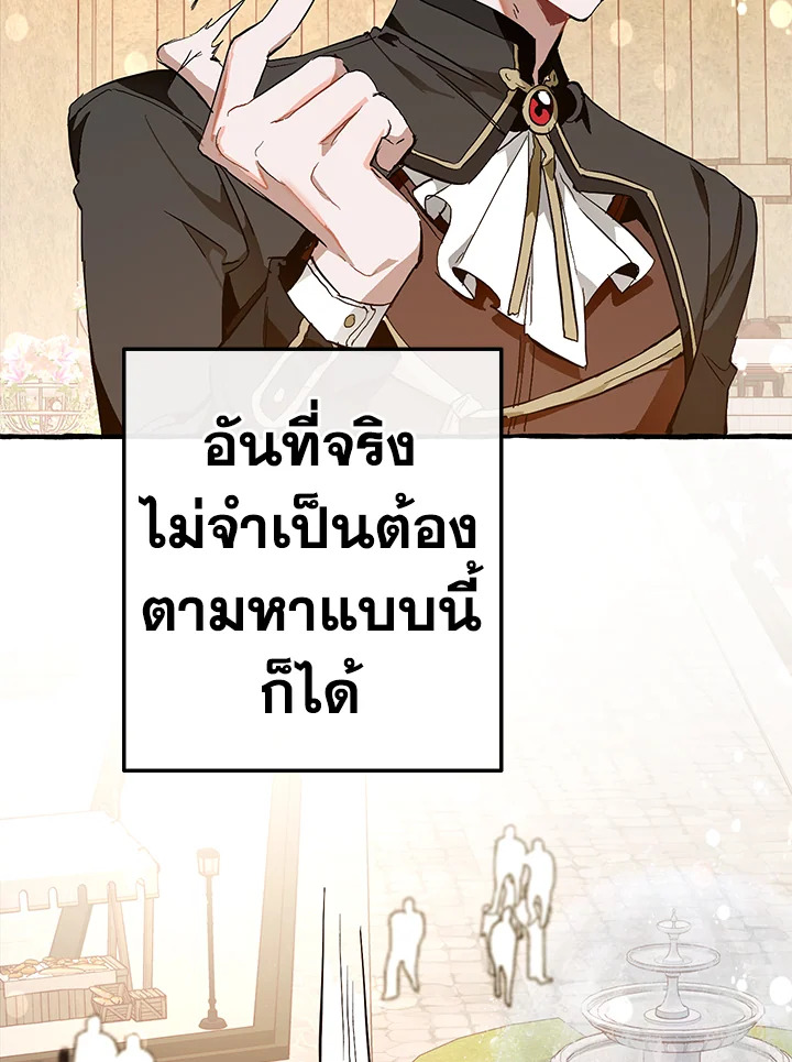 Trash of the Count’s Family คุณชายไม่เอาไหนแห่งตระกูลเคานต์-53