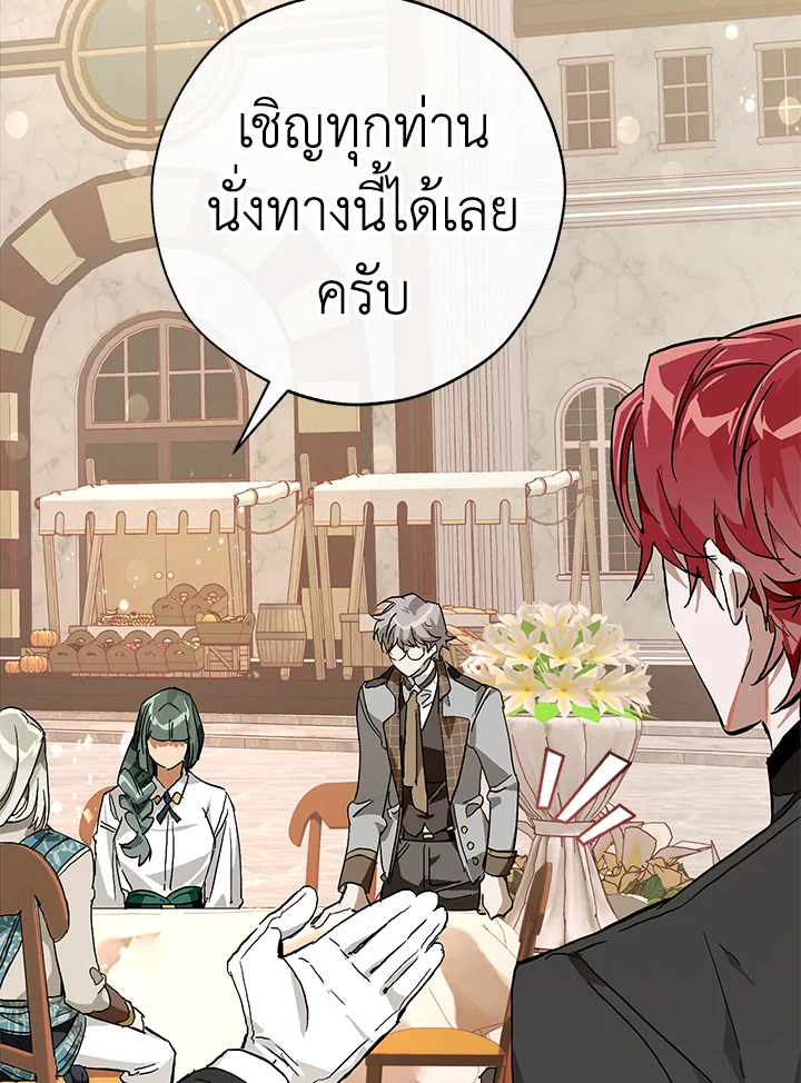 Trash of the Count’s Family คุณชายไม่เอาไหนแห่งตระกูลเคานต์-53