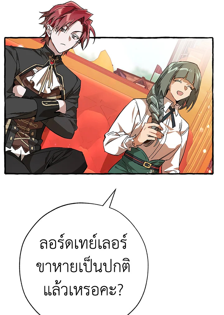 Trash of the Count’s Family คุณชายไม่เอาไหนแห่งตระกูลเคานต์-53