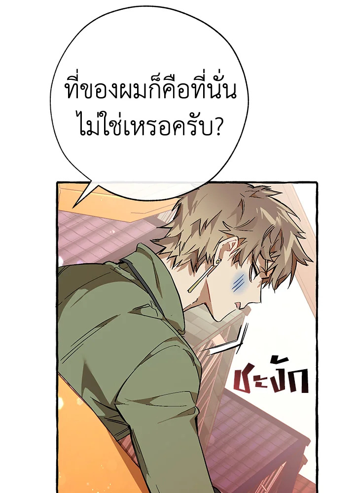 Trash of the Count’s Family คุณชายไม่เอาไหนแห่งตระกูลเคานต์-53