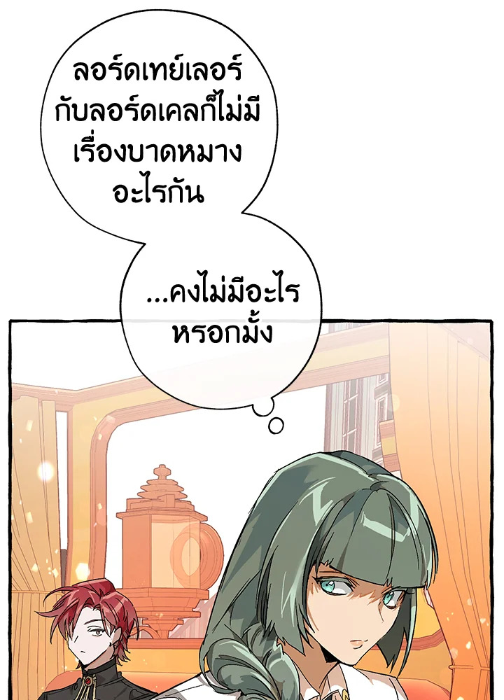 Trash of the Count’s Family คุณชายไม่เอาไหนแห่งตระกูลเคานต์-53