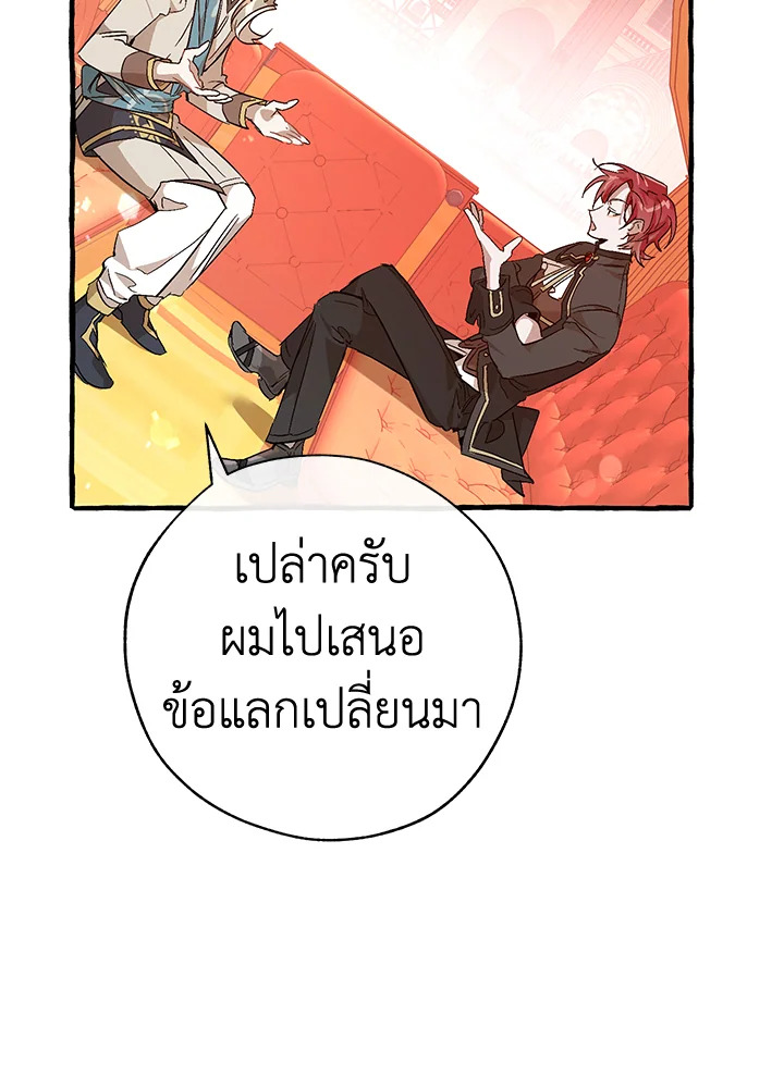 Trash of the Count’s Family คุณชายไม่เอาไหนแห่งตระกูลเคานต์-53