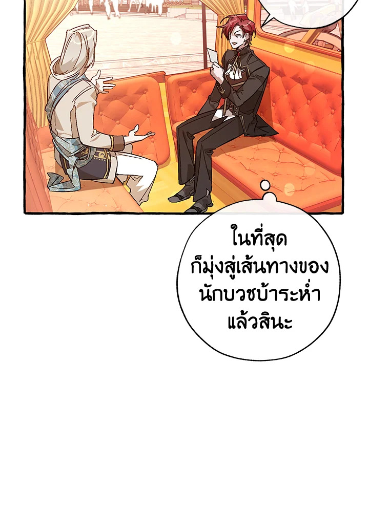 Trash of the Count’s Family คุณชายไม่เอาไหนแห่งตระกูลเคานต์-53