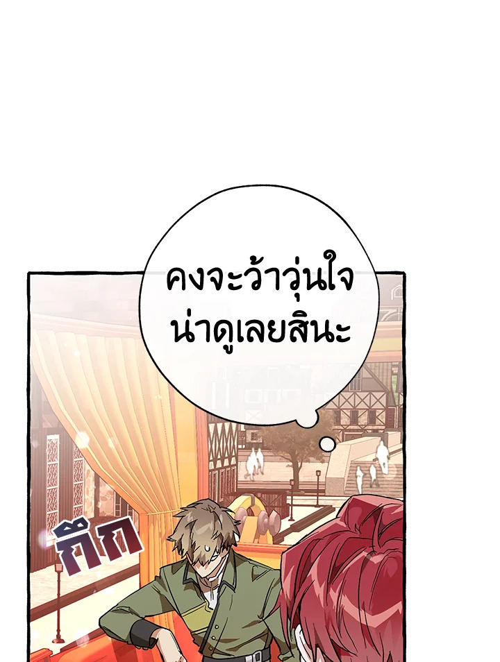 Trash of the Count’s Family คุณชายไม่เอาไหนแห่งตระกูลเคานต์-53