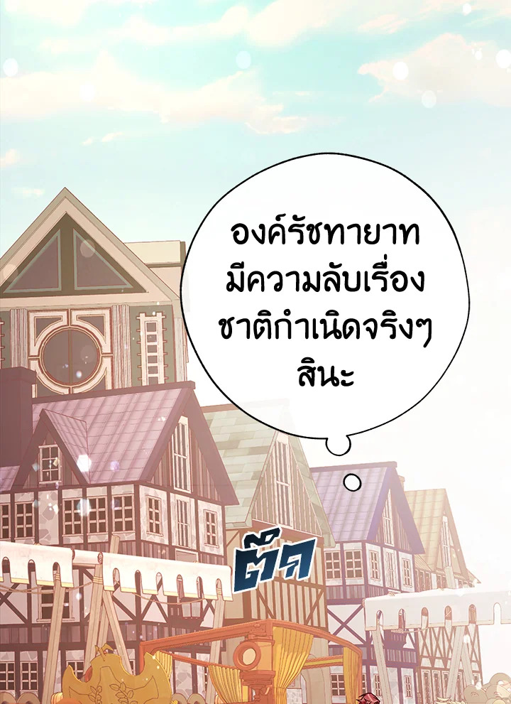 Trash of the Count’s Family คุณชายไม่เอาไหนแห่งตระกูลเคานต์-53