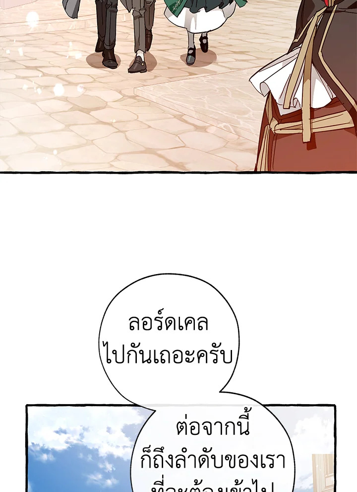 Trash of the Count’s Family คุณชายไม่เอาไหนแห่งตระกูลเคานต์-53