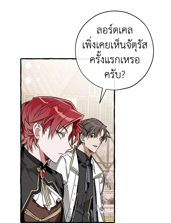 Trash of the Count’s Family คุณชายไม่เอาไหนแห่งตระกูลเคานต์-53