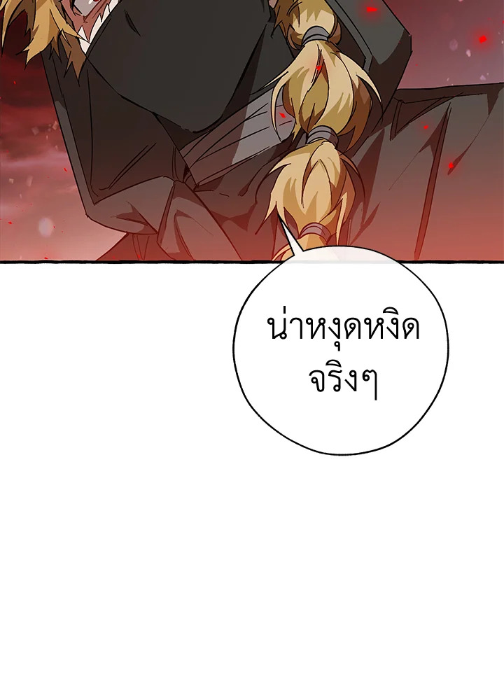 Trash of the Count’s Family คุณชายไม่เอาไหนแห่งตระกูลเคานต์-54