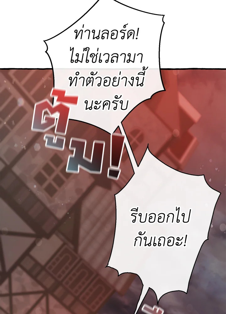 Trash of the Count’s Family คุณชายไม่เอาไหนแห่งตระกูลเคานต์-54