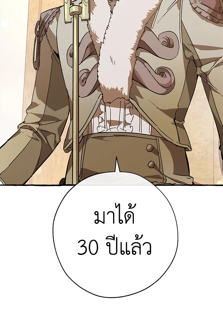 Trash of the Count’s Family คุณชายไม่เอาไหนแห่งตระกูลเคานต์-54