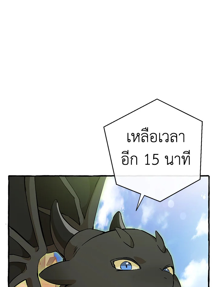 Trash of the Count’s Family คุณชายไม่เอาไหนแห่งตระกูลเคานต์-54