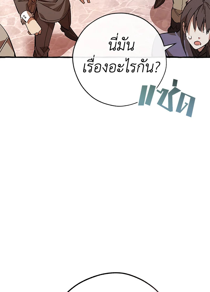 Trash of the Count’s Family คุณชายไม่เอาไหนแห่งตระกูลเคานต์-54