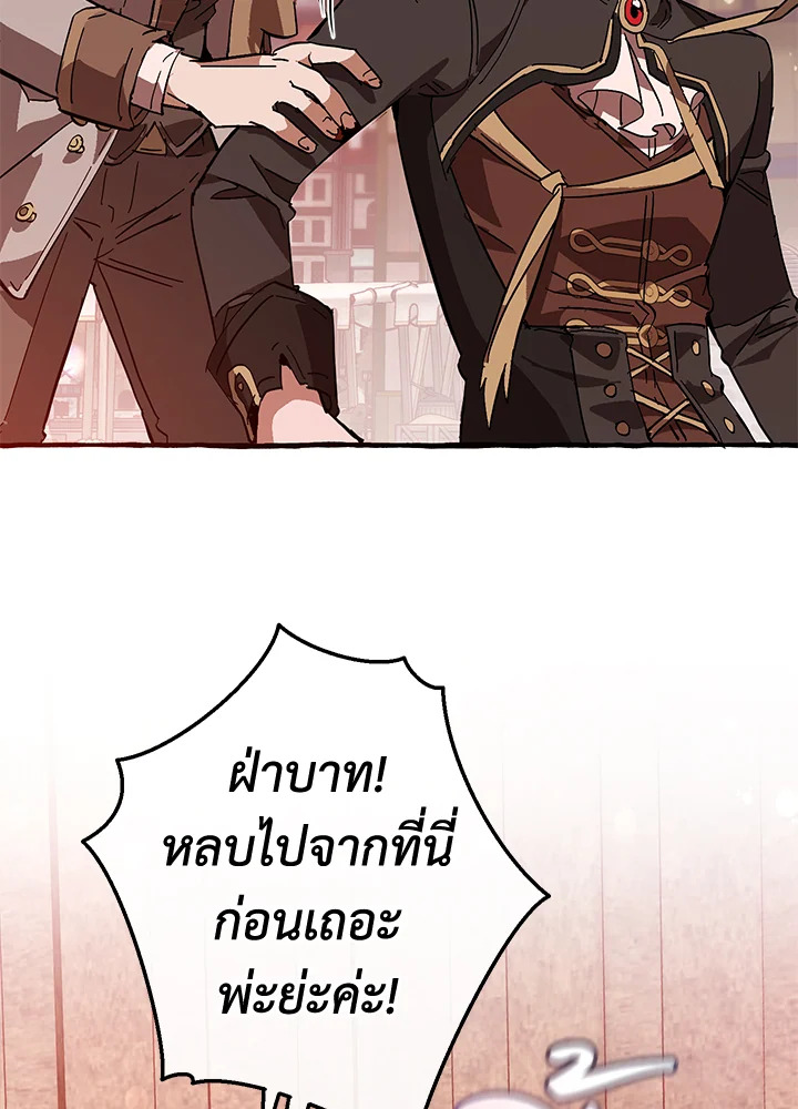 Trash of the Count’s Family คุณชายไม่เอาไหนแห่งตระกูลเคานต์-54