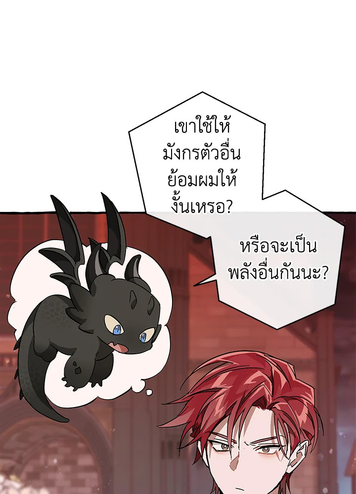 Trash of the Count’s Family คุณชายไม่เอาไหนแห่งตระกูลเคานต์-54