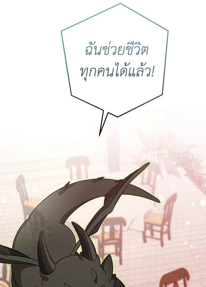 Trash of the Count’s Family คุณชายไม่เอาไหนแห่งตระกูลเคานต์-55