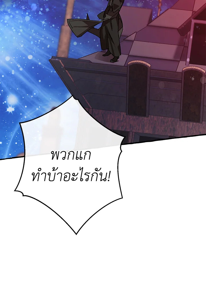 Trash of the Count’s Family คุณชายไม่เอาไหนแห่งตระกูลเคานต์-55