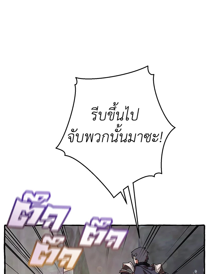 Trash of the Count’s Family คุณชายไม่เอาไหนแห่งตระกูลเคานต์-55