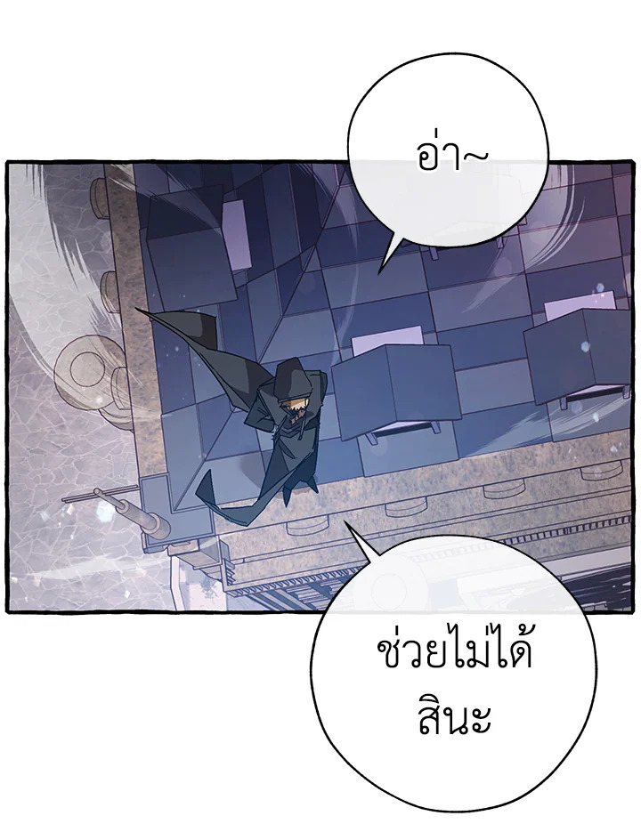 Trash of the Count’s Family คุณชายไม่เอาไหนแห่งตระกูลเคานต์-55