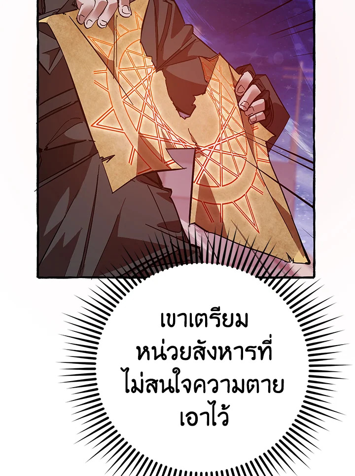 Trash of the Count’s Family คุณชายไม่เอาไหนแห่งตระกูลเคานต์-55