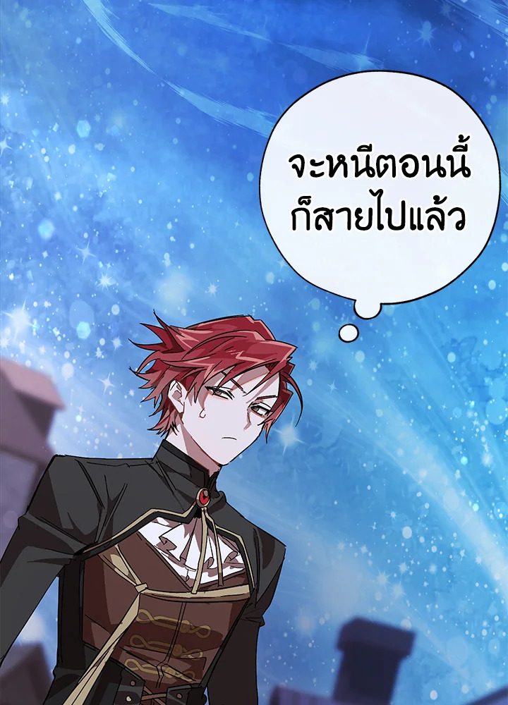 Trash of the Count’s Family คุณชายไม่เอาไหนแห่งตระกูลเคานต์-55