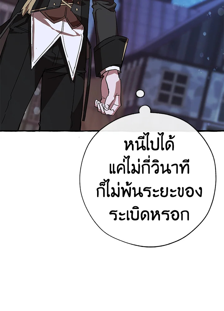 Trash of the Count’s Family คุณชายไม่เอาไหนแห่งตระกูลเคานต์-55