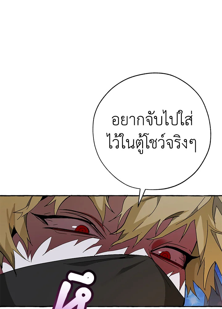 Trash of the Count’s Family คุณชายไม่เอาไหนแห่งตระกูลเคานต์-56