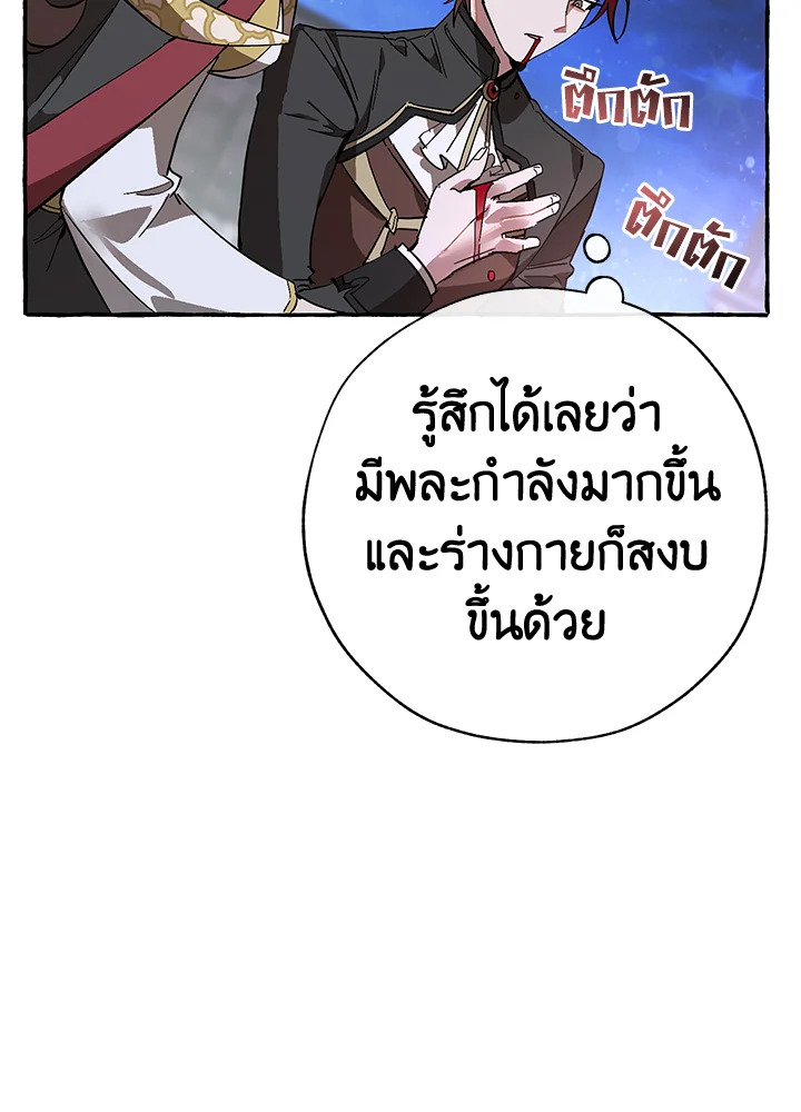 Trash of the Count’s Family คุณชายไม่เอาไหนแห่งตระกูลเคานต์-56