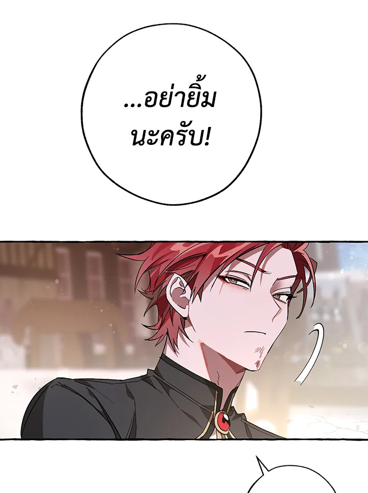 Trash of the Count’s Family คุณชายไม่เอาไหนแห่งตระกูลเคานต์-56