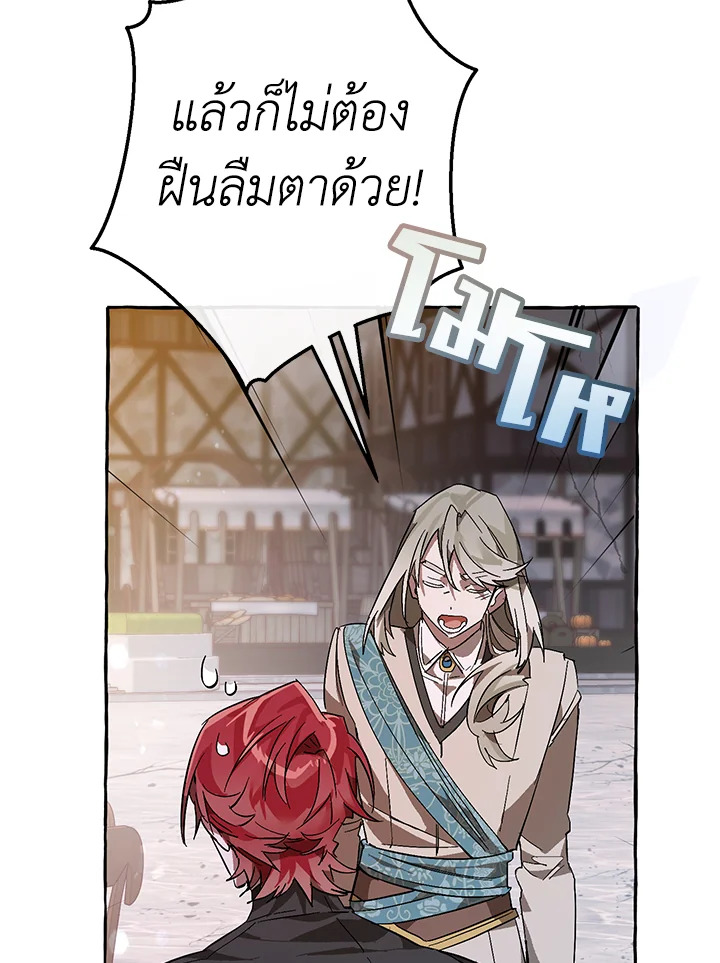 Trash of the Count’s Family คุณชายไม่เอาไหนแห่งตระกูลเคานต์-56