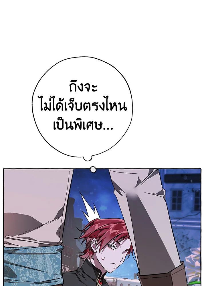 Trash of the Count’s Family คุณชายไม่เอาไหนแห่งตระกูลเคานต์-56