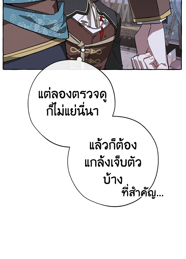 Trash of the Count’s Family คุณชายไม่เอาไหนแห่งตระกูลเคานต์-56