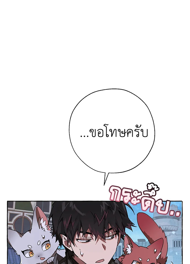 Trash of the Count’s Family คุณชายไม่เอาไหนแห่งตระกูลเคานต์-56