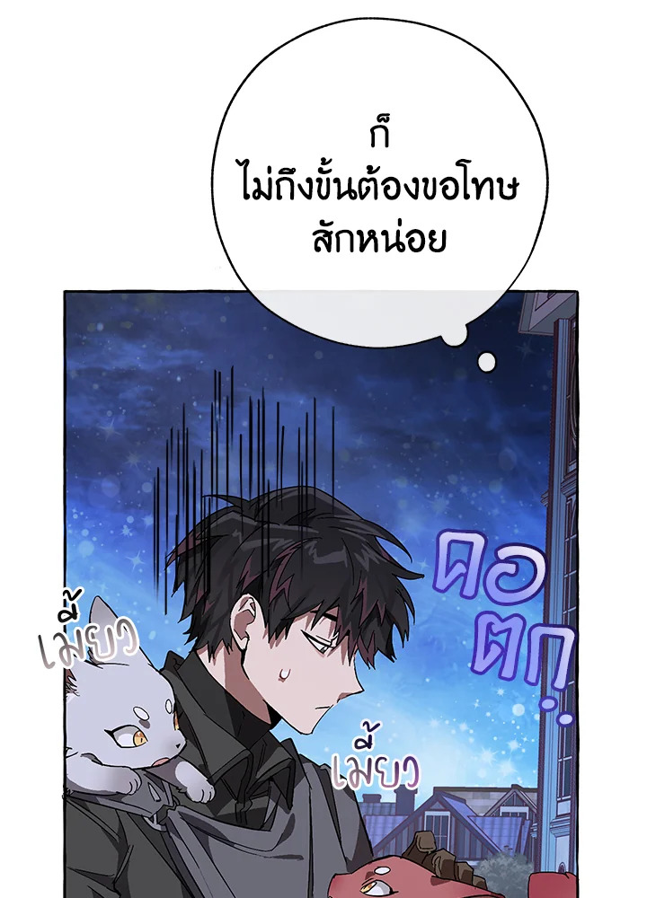 Trash of the Count’s Family คุณชายไม่เอาไหนแห่งตระกูลเคานต์-56