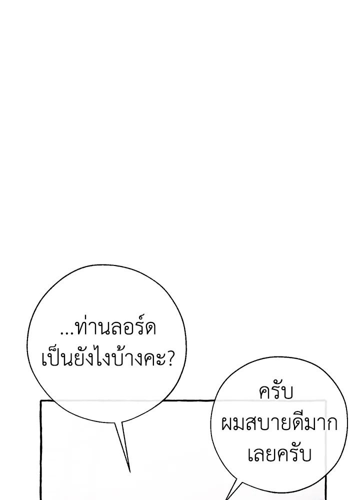 Trash of the Count’s Family คุณชายไม่เอาไหนแห่งตระกูลเคานต์-56