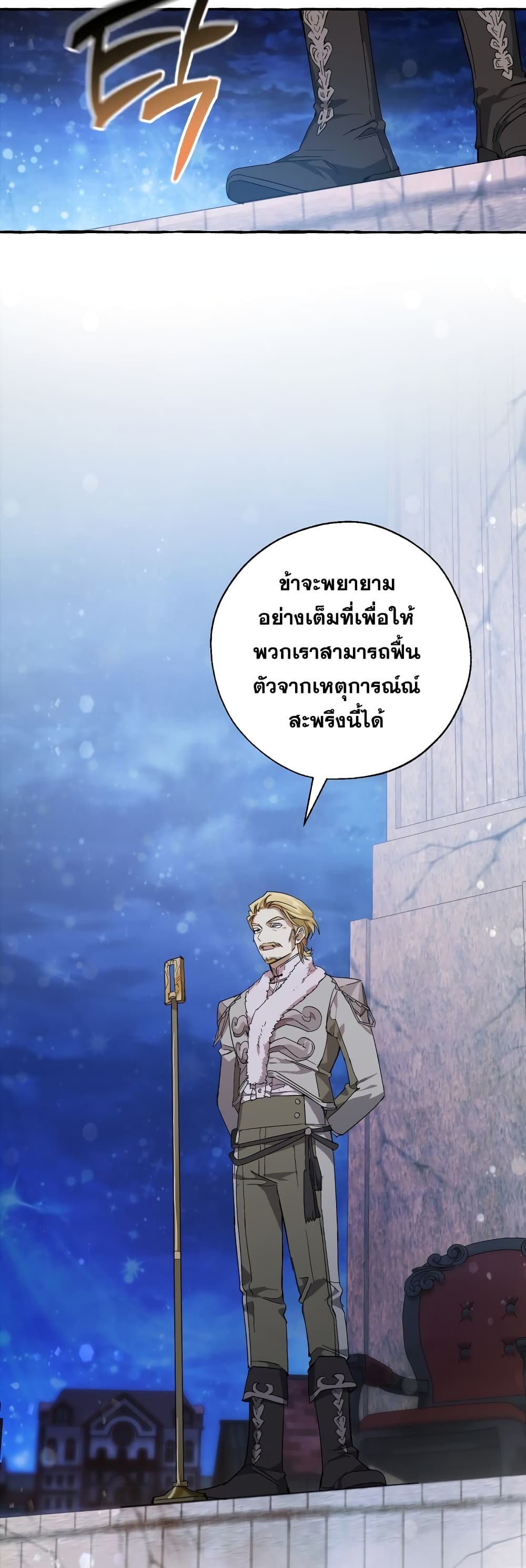 Trash of the Count’s Family คุณชายไม่เอาไหนแห่งตระกูลเคานต์-57