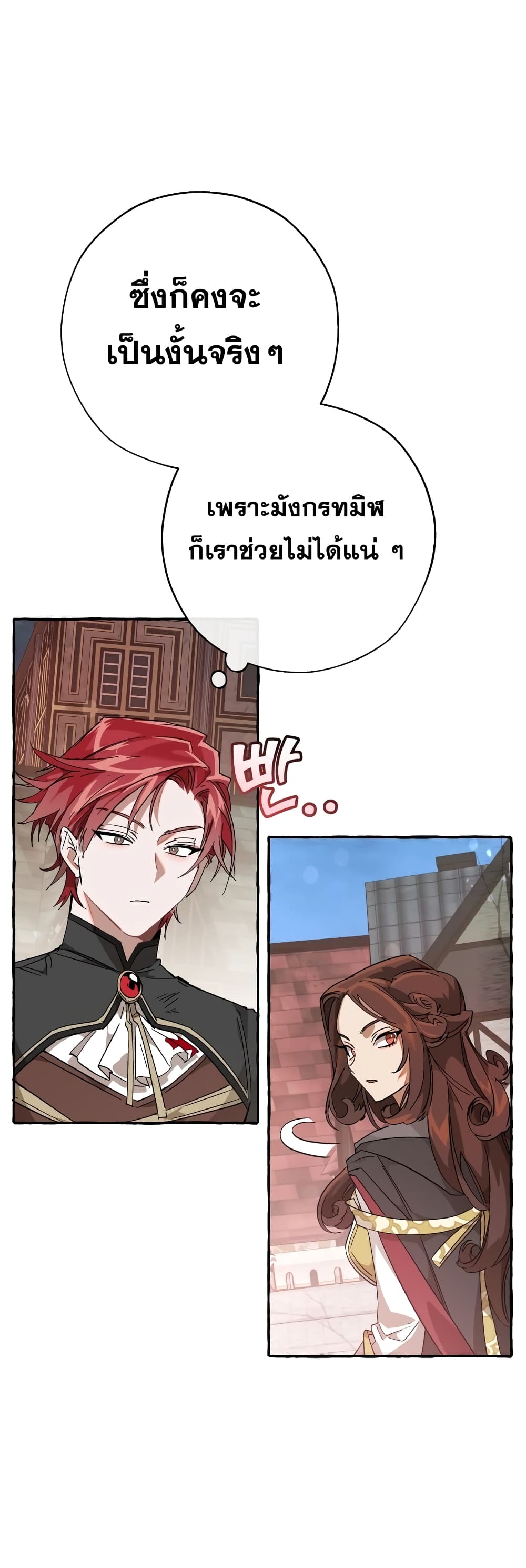 Trash of the Count’s Family คุณชายไม่เอาไหนแห่งตระกูลเคานต์-57