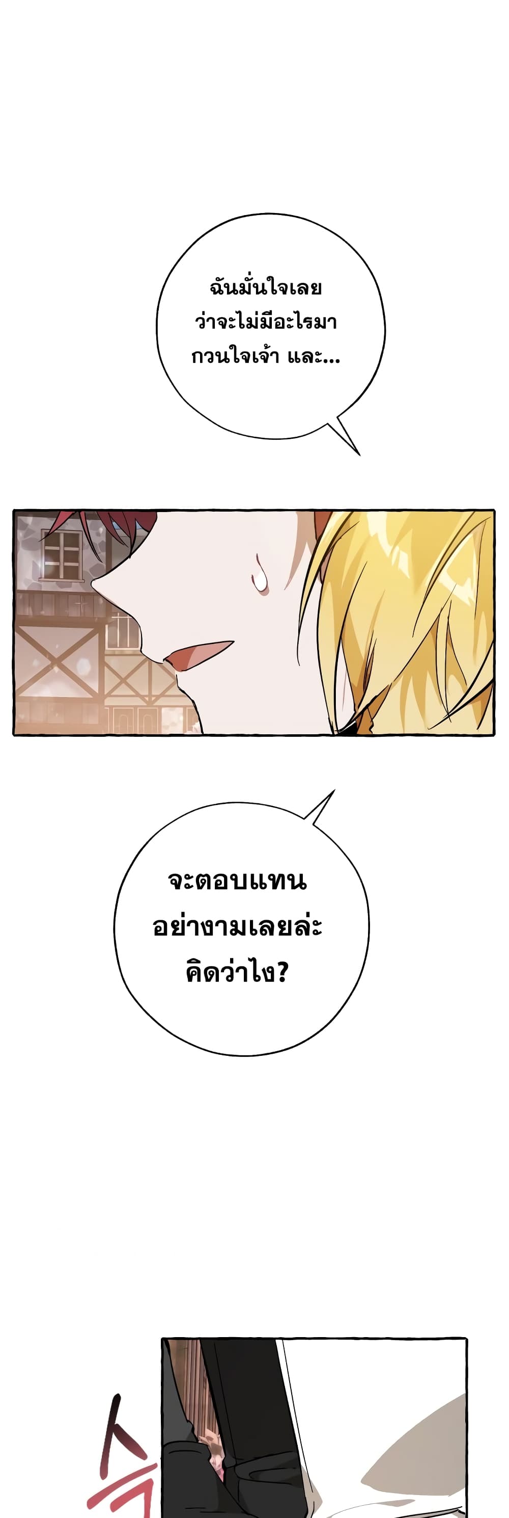 Trash of the Count’s Family คุณชายไม่เอาไหนแห่งตระกูลเคานต์-57