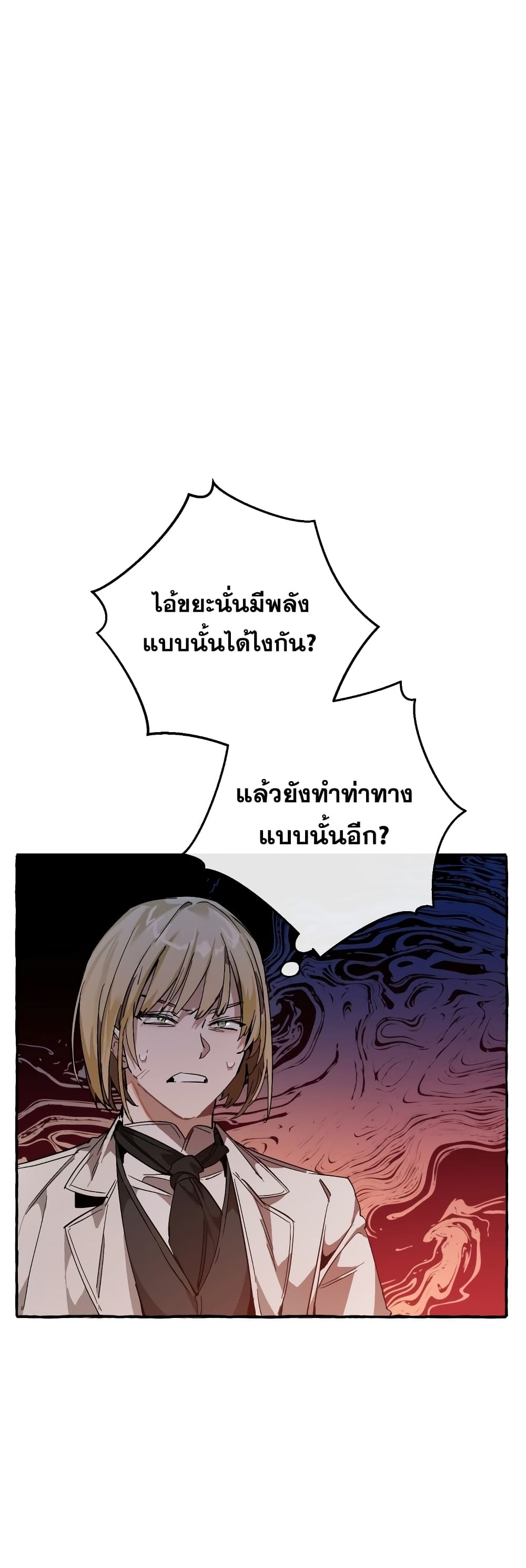 Trash of the Count’s Family คุณชายไม่เอาไหนแห่งตระกูลเคานต์-57