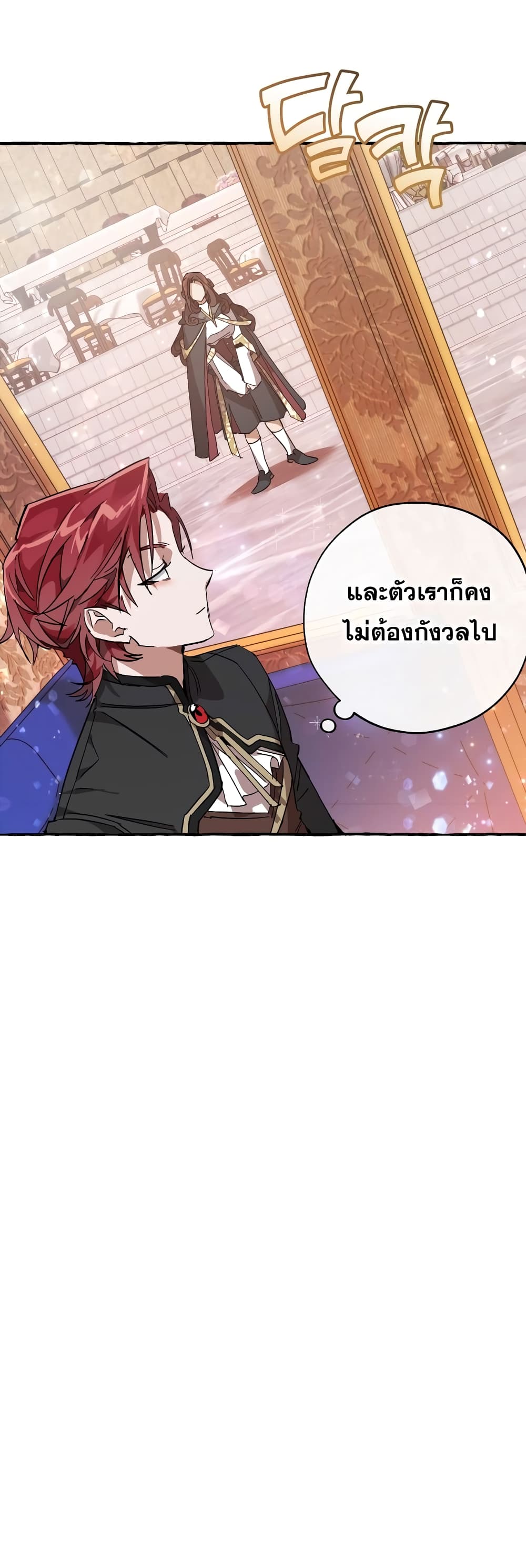 Trash of the Count’s Family คุณชายไม่เอาไหนแห่งตระกูลเคานต์-57