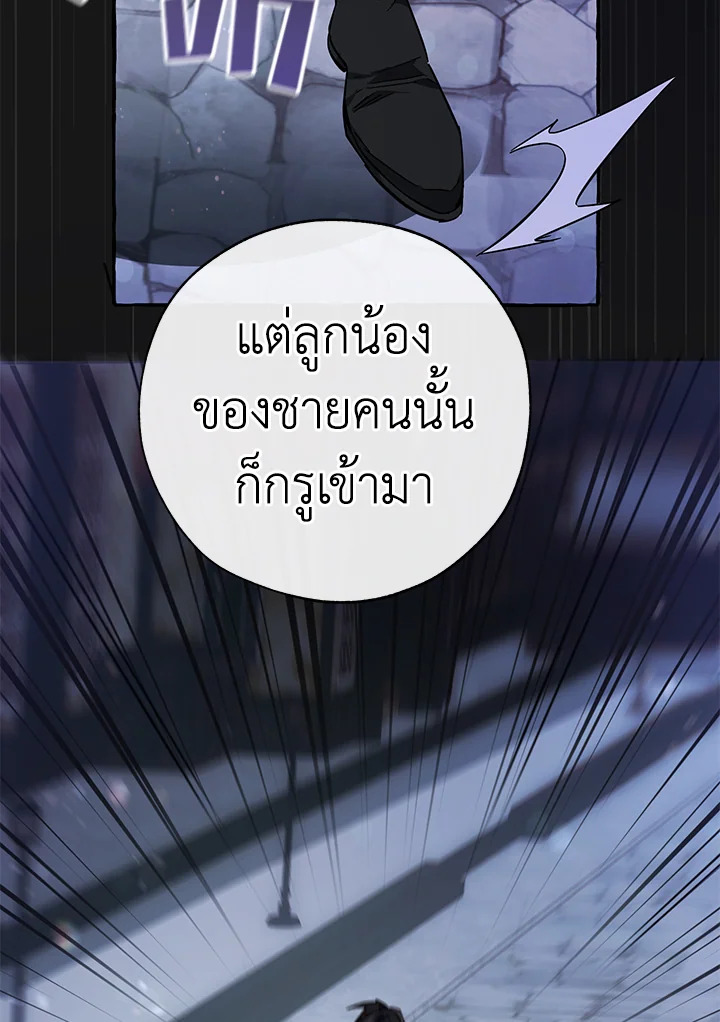 Trash of the Count’s Family คุณชายไม่เอาไหนแห่งตระกูลเคานต์-59