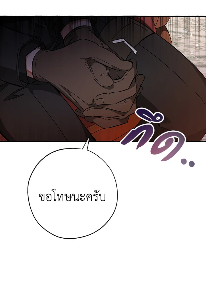 Trash of the Count’s Family คุณชายไม่เอาไหนแห่งตระกูลเคานต์-59