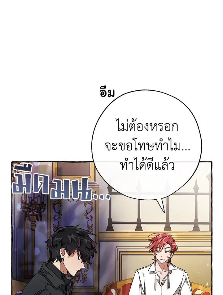 Trash of the Count’s Family คุณชายไม่เอาไหนแห่งตระกูลเคานต์-59